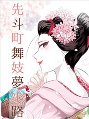 镖人 2015年漫画封面