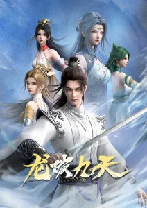 灵笼 第一季 2019年动漫海报